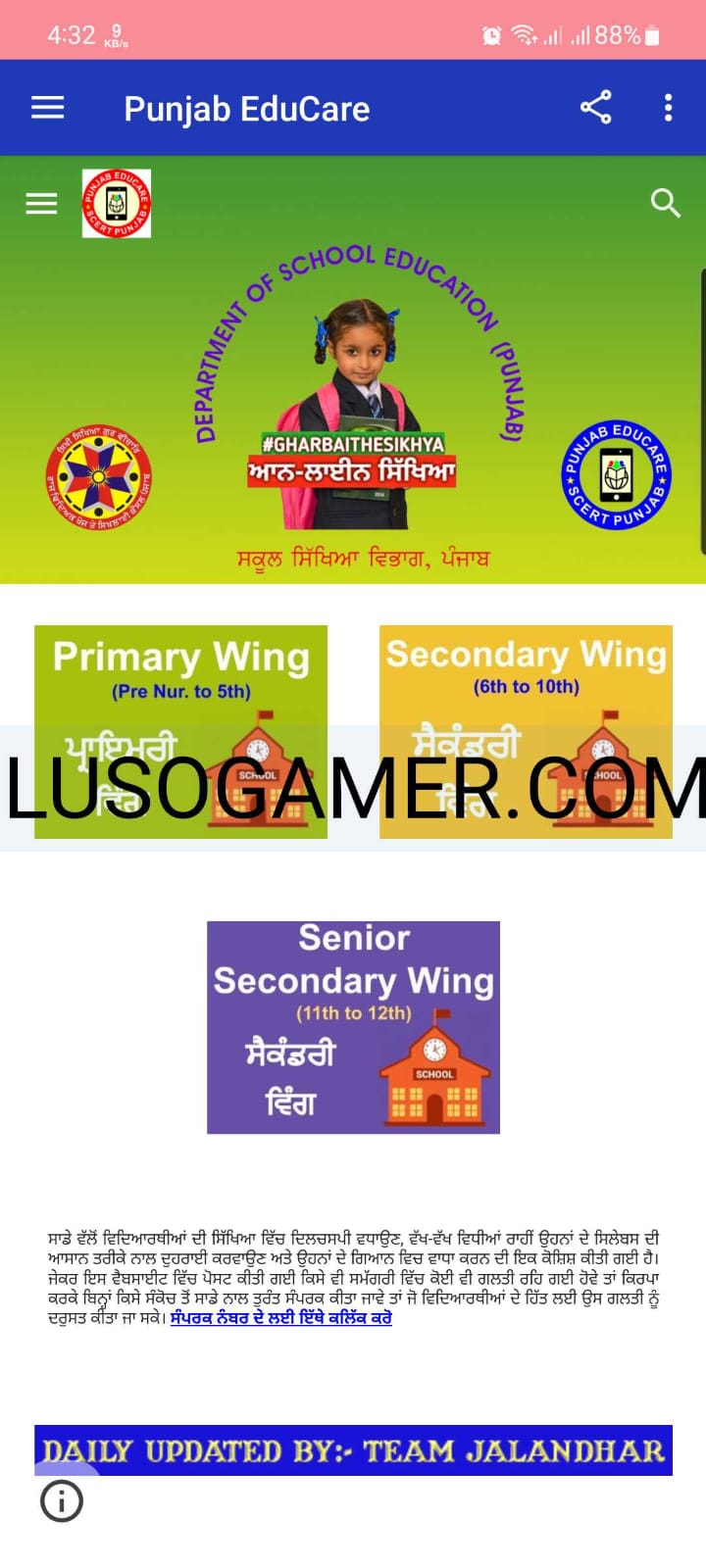 Punjab Educare App Apk Download For Android [Online Lessons] | Luso Gamer