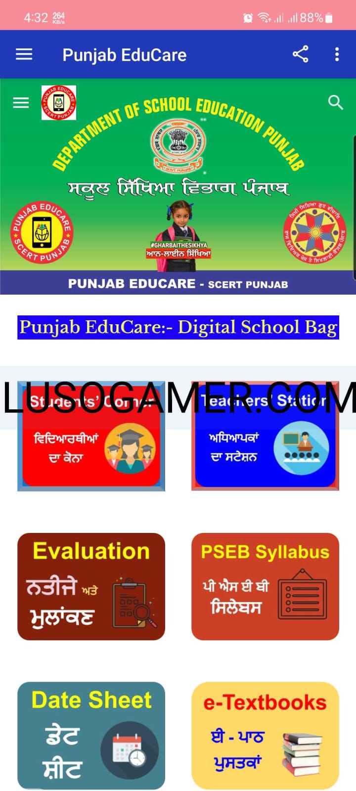 Punjab Educare App Apk Download For Android [Online Lessons] | Luso Gamer