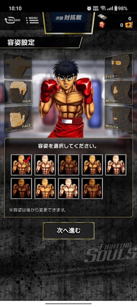 Hajime no Ippo: Fighting Souls for Android - Download the APK from